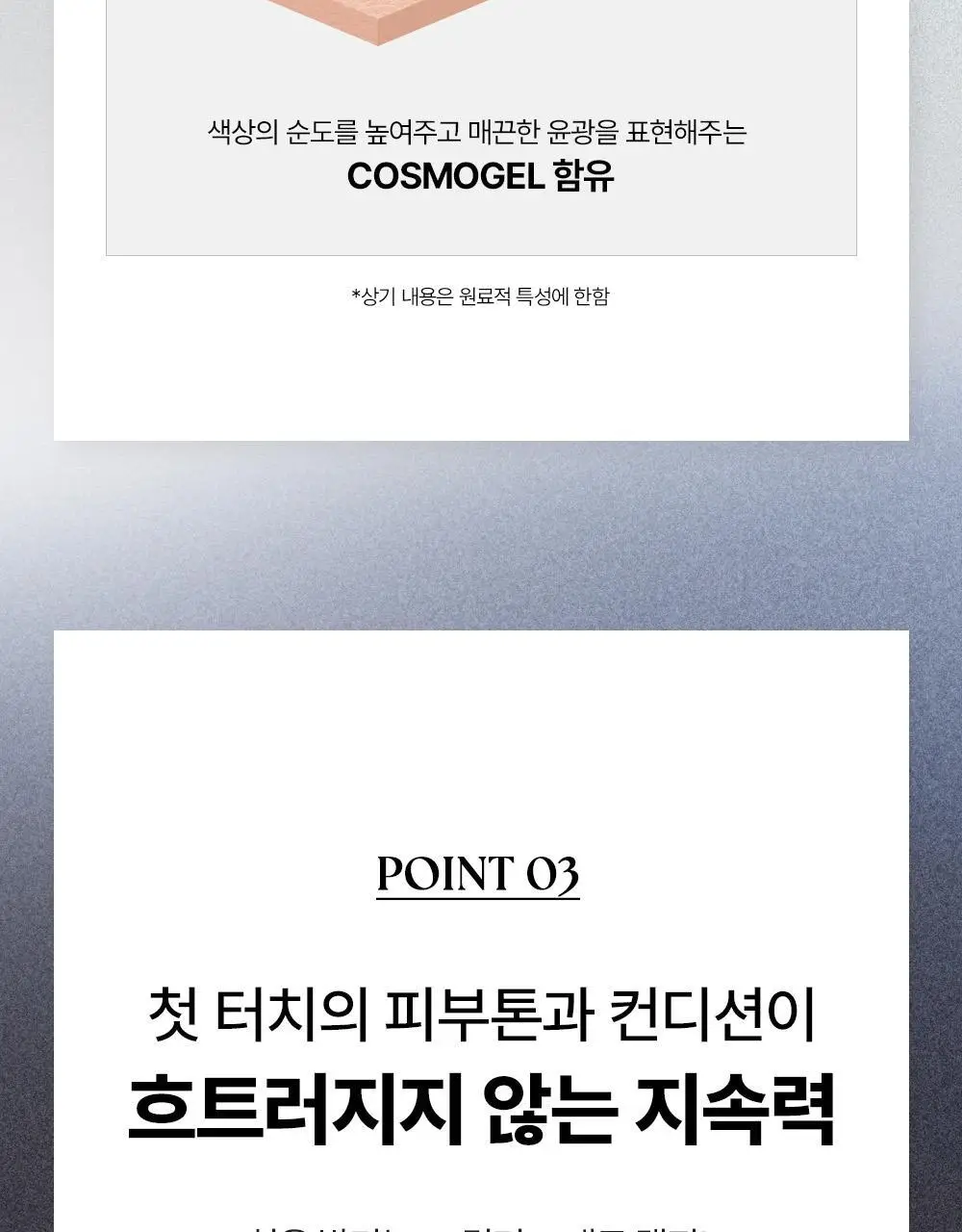 [NEW/제니하우스 공동개발] 무지개맨션 스테인 누드 메쉬 쿠션 상세페이지 34